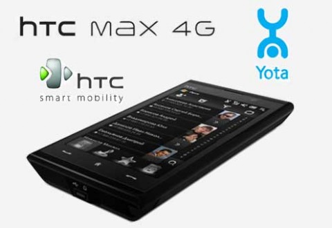 Коммуникатор HTC MAX 4G