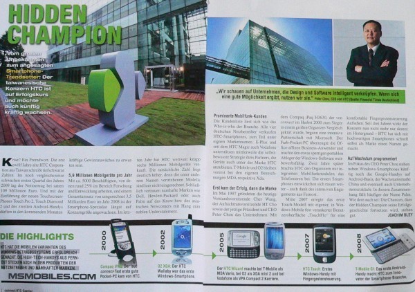 Компания HTC история