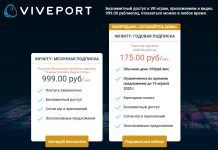 Подарок для самоизолирующихся: Viveport сделала скидку на подписку //www.viveport.com/infinity
